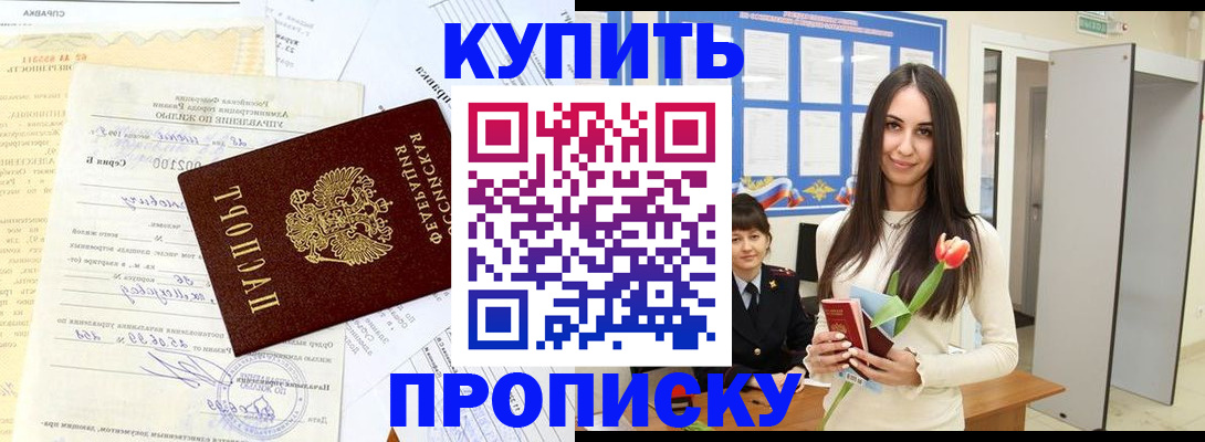 временная регистрация гарантия в Грязовце