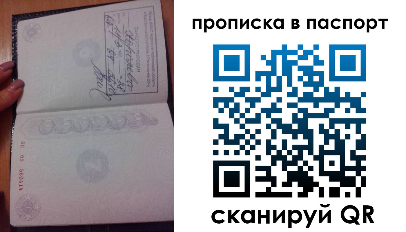 прописка ребенка в Грязовце