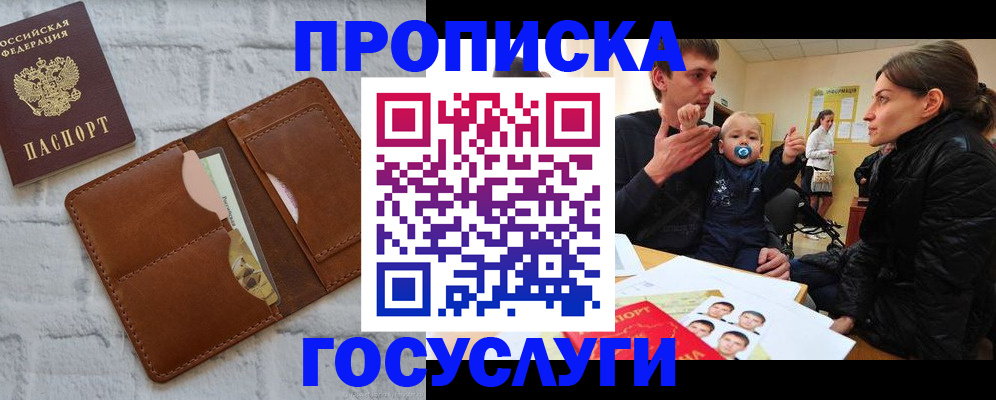 прописка поиск в Грязовце